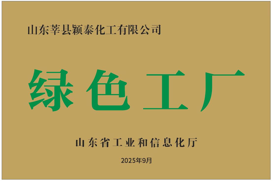 省绿色工厂.jpg